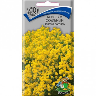 Алиссум Золотая россыпь, семена изображение 13