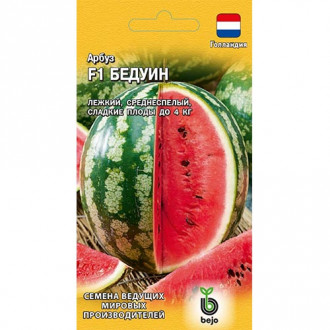 Арбуз Бедуин, семена изображение 9