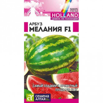 Арбуз Мелания F1, семена изображение 14