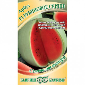 Арбуз Рубиновое сердце, семена изображение 7