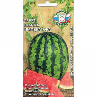 Арбуз Шапка Императора F1, семена изображение 11
