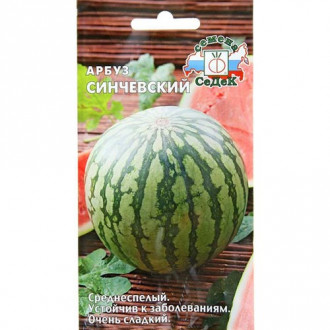 Арбуз Синчевский, семена изображение 11