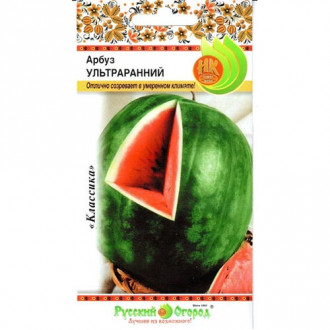 Арбуз Ультраранний, семена изображение 12