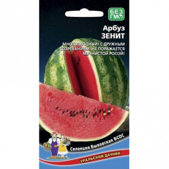 Арбуз Зенит, семена изображение 2