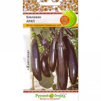 Баклажан Арап, семена изображение 12