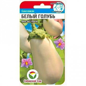 Баклажан Белый голубь, семена изображение 6