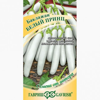 Баклажан Белый принц Гавриш изображение 2