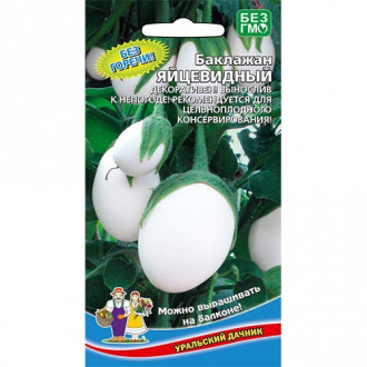 Баклажан Яйцевидный, семена изображение 10