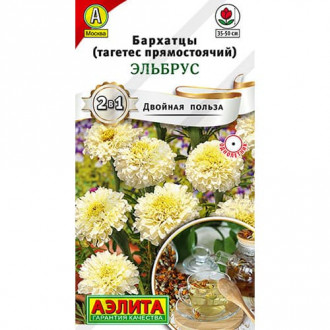 Бархатцы прямостоячий (тагетес) Эльбрус Аэлита изображение 3