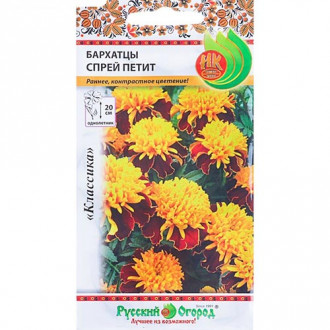 Бархатцы Спрей Петит, семена изображение 15