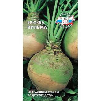 Брюква Вильма, семена изображение 9