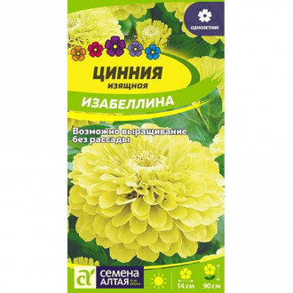 Цинния Изабеллина, семена изображение 4