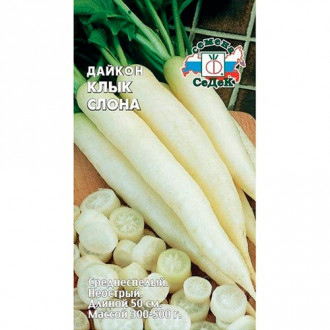 Дайкон Клык слона, семена изображение 8
