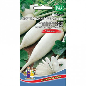 Дайкон Московский богатырь, семена изображение 10