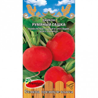 Дайкон Румяный Сашка, семена изображение 17