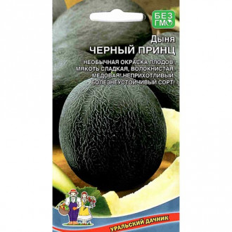 Дыня Черный Принц, семена изображение 17