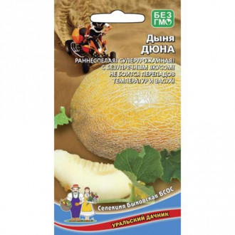 Дыня Дюна, семена изображение 8