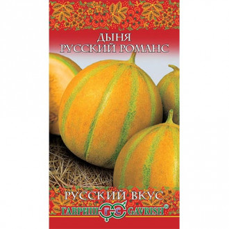Дыня Русский романс, семена изображение 8