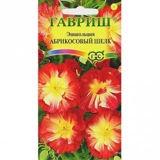 Эшшольция Абрикосовый шелк, семена изображение 11