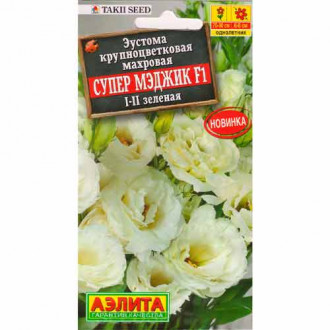 Эустома крупноцветковая махровая Супер Мэджик чистая белая F1 Аэлита изображение 7