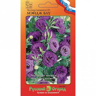 Эустома Мэйдж Блу F1, семена изображение 18
