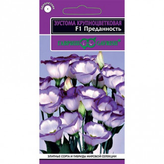 Эустома Преданность F1, семена изображение 10