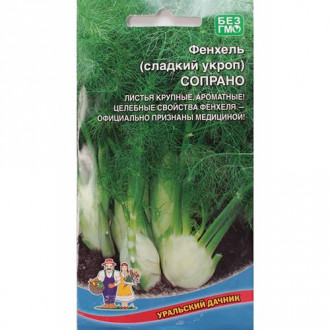 Фенхель Сопрано, семена изображение 5