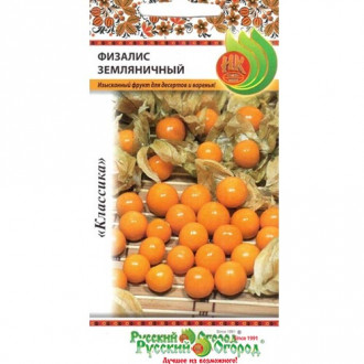 Физалис овощной Земляничный, семена изображение 11