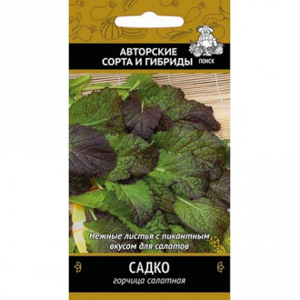 Горчица салатная Садко, семена изображение 11