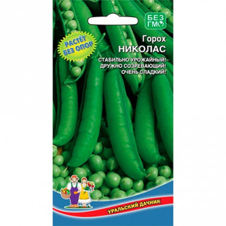 Горох Николас, семена изображение 5