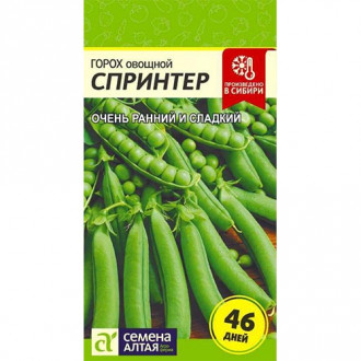 Горох Спринтер, семена изображение 6