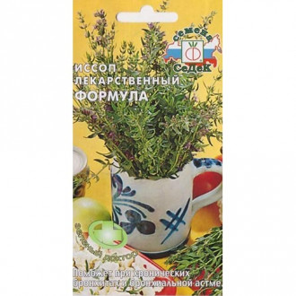 Иссоп Формула, семена изображение 11