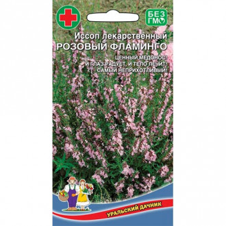 Иссоп Розовый фламинго, семена изображение 10