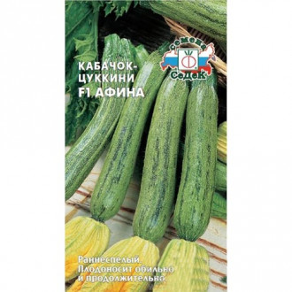 Кабачок Афина F1, семена изображение 9