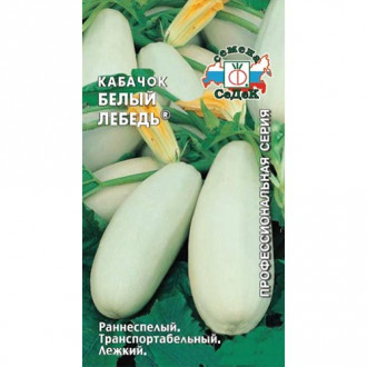 Кабачок Белый лебедь, семена изображение 13