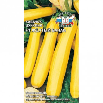 Кабачок Желтый банан F1, семена изображение 11