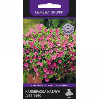 Калибрахоа Каблум Пинк, семена изображение 15