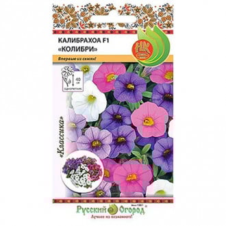 Калибрахоа Колибри F1, смесь окрасок изображение 13