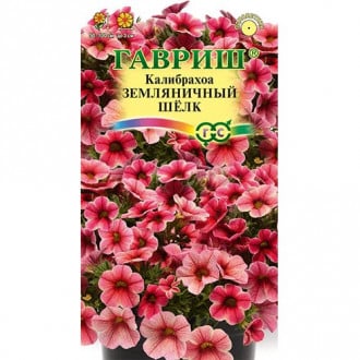 Калибрахоа Земляничный шелк, семена изображение 8