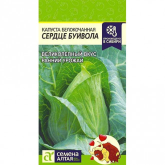 Капуста белокочанная Сердце буйвола, семена изображение 10