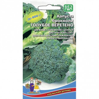 Капуста брокколи Голубое веретено, семена изображение 11