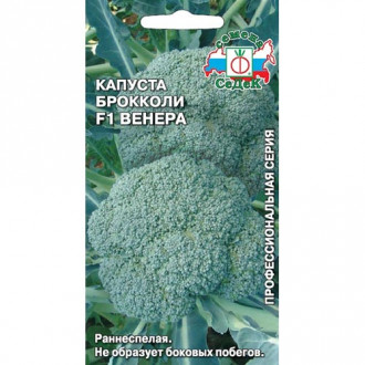 Капуста брокколи Венера F1, семена изображение 15