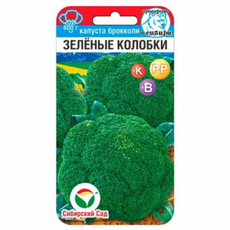 Капуста брокколи Зеленые колобки Сибирский сад изображение 3
