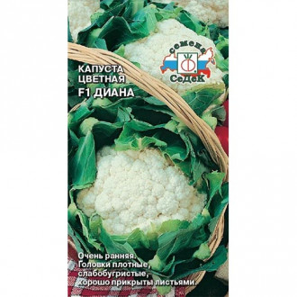 Капуста цветная Диана F1, семена изображение 15