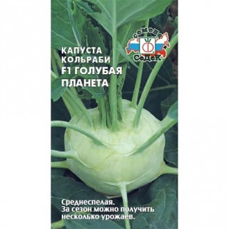 Капуста кольраби Голубая планета F1, семена изображение 2