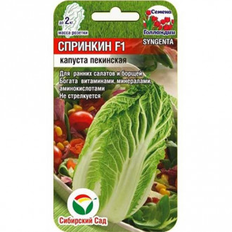 Капуста пекинская Спринкин F1, семена изображение 13