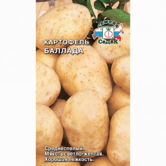 Картофель Баллада, семена изображение 5