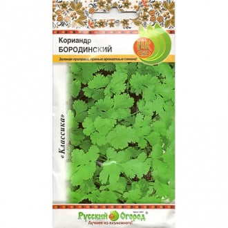 Кориандр Бородинский, семена изображение 3