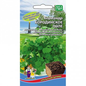 Кориандр Бородинское поле, семена изображение 11