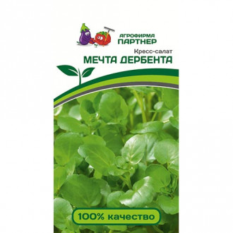 Кресс-салат Мечта Дербента, семена изображение 5